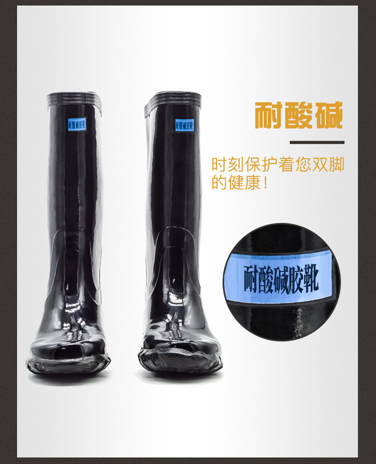 防酸碱胶靴_05.jpg