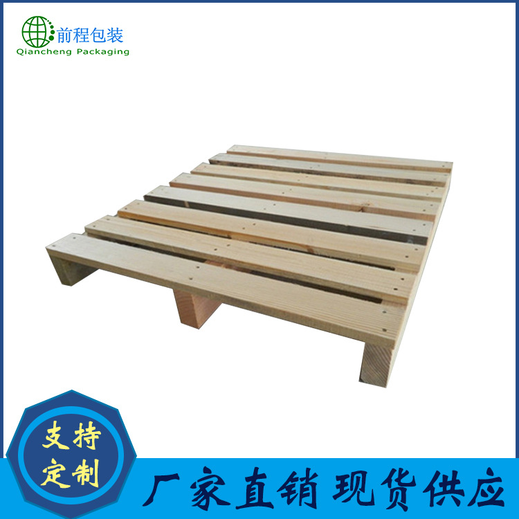 厂家直销定制胶合板托盘 两面进叉木栈板 中标木托盘厂家