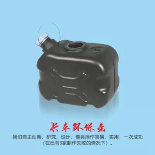 定制塑料件模具、卡车环保壶、吹塑模具、尿素壶水箱模具
