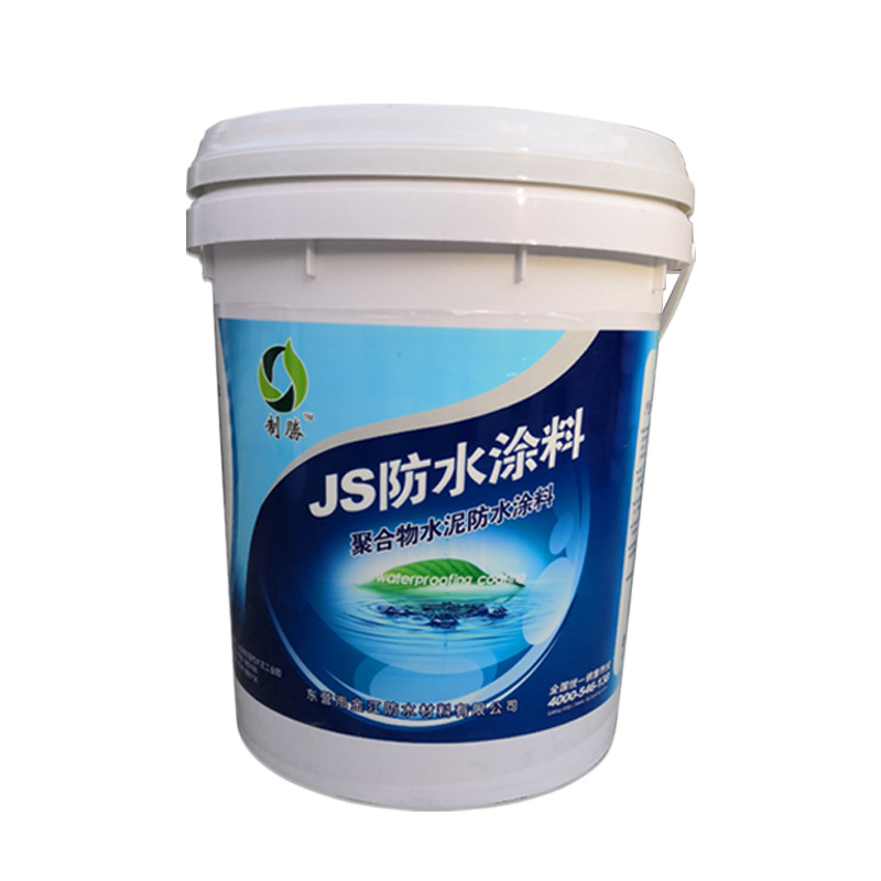 卫生间涂料防水材料js聚合物水泥基防水涂料厨房阳台内墙防水涂料