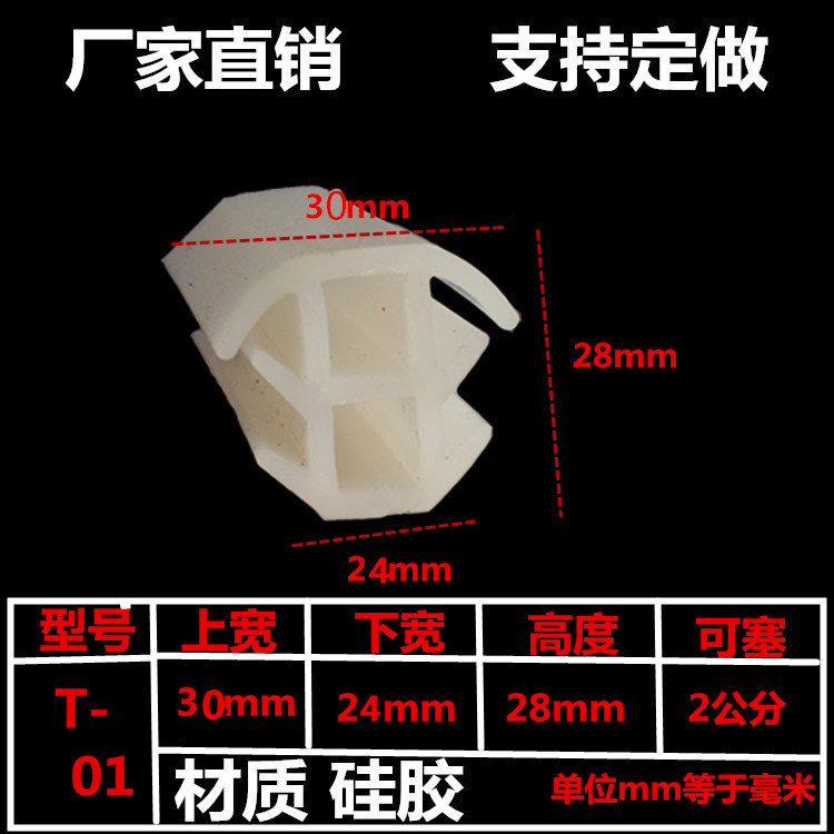 供应T型防水密封条 光伏太阳能发电板缝隙胶条 耐老化防晒耐高温