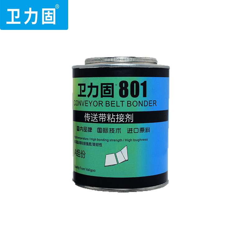 输送带粘接剂801橡胶传送带专用强力胶水pvc生产流水线皮带橡胶PU