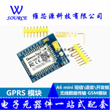 GA6-B mini GPRS/GSM模块 A6 短信/语音开发板 无线数据超SIM800L