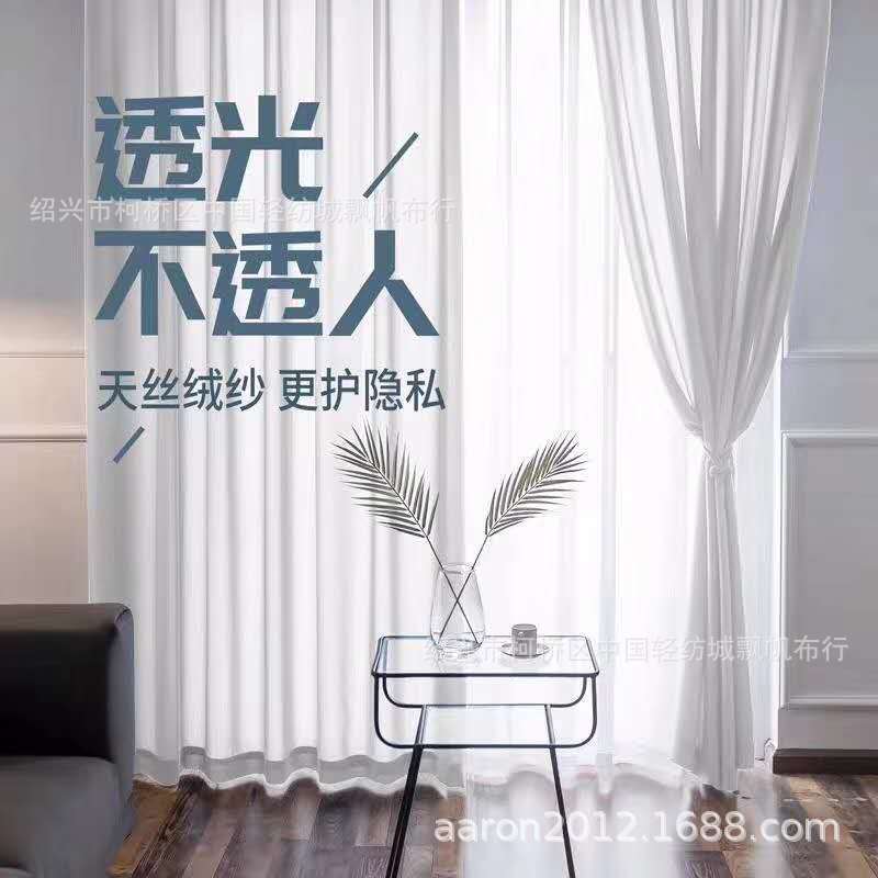 Cross-border exclusive modern simple transparent balcony gauze curtain living room semi-shading white window screen Cross-border exclusive modern simple transparent balcony gauze curtain living room semi-shading white window screen