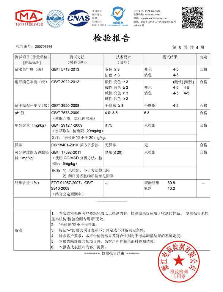 微信图片_20200811112252