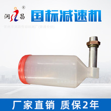 厂家加油器减速机配件新式加油器润昌