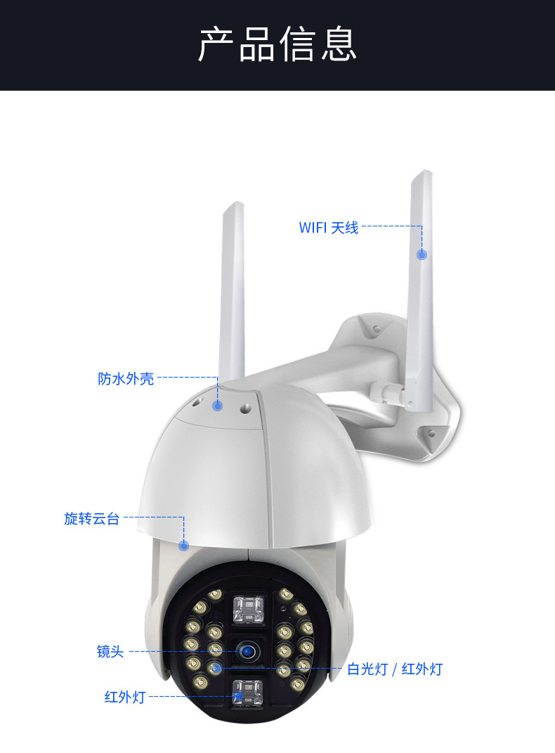 20灯球机室外防水监控器远程无线wifi网络全景高清夜视全彩