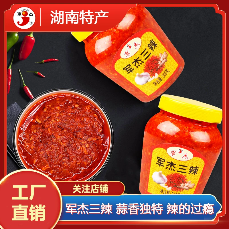 Специальность Хунань Junjie sanspicy чеснок и соус Чили нарезанный рис чили салат пибимпап соус Чили прямые поставки с фабрики оптом