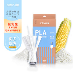 雙童可降解pla吸管環保吸管獨立包裝飲料耐高溫奶茶粗吸管一次性