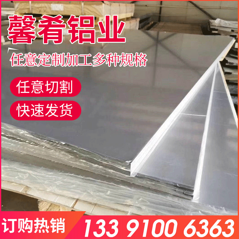 【上海馨肴】现货供应铝合金1A97铝板  规格多样 品质可靠