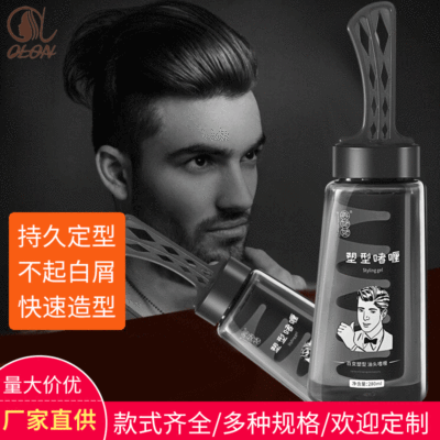 澳倫保濕補水壹梳造型男士定型啫喱水背頭神器強力造型啫喱水批發