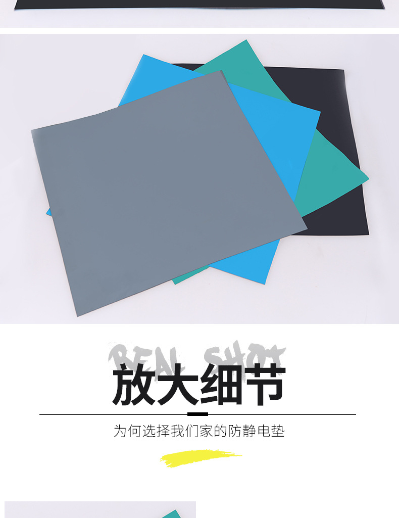 防静电_07