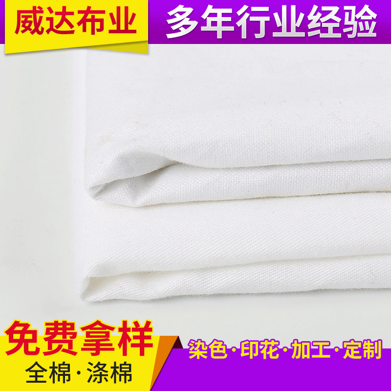 工廠供應 30紗支純棉坯布 低價優良産業用布家紡用布量大從優