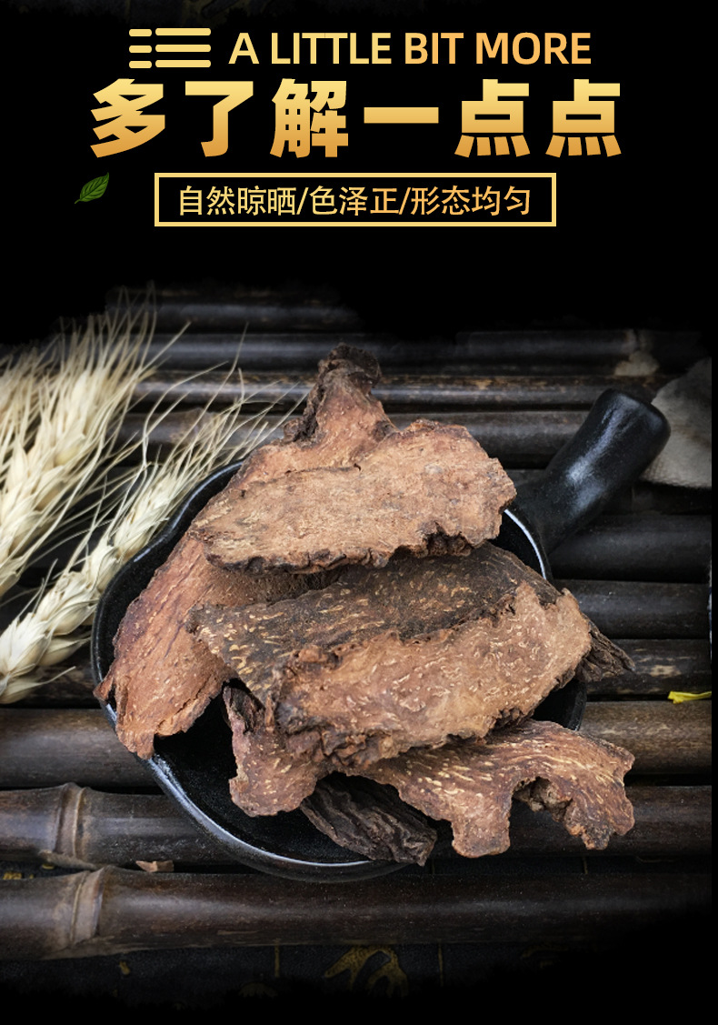 Dried Suo Yang Cynomorium Slices 500g Bulk Chinese Herb for Wine Infusion and Decoction key features