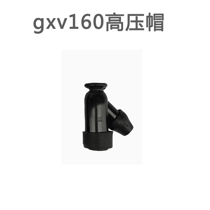 汽油发电机配件2/3kw5/6.5千瓦168/170/188F微耕机火花塞高压帽