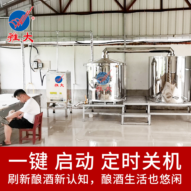 雅大液化气酿酒设备大型酒坊酿酒器传统固态白酒生产酿造蒸馏设备