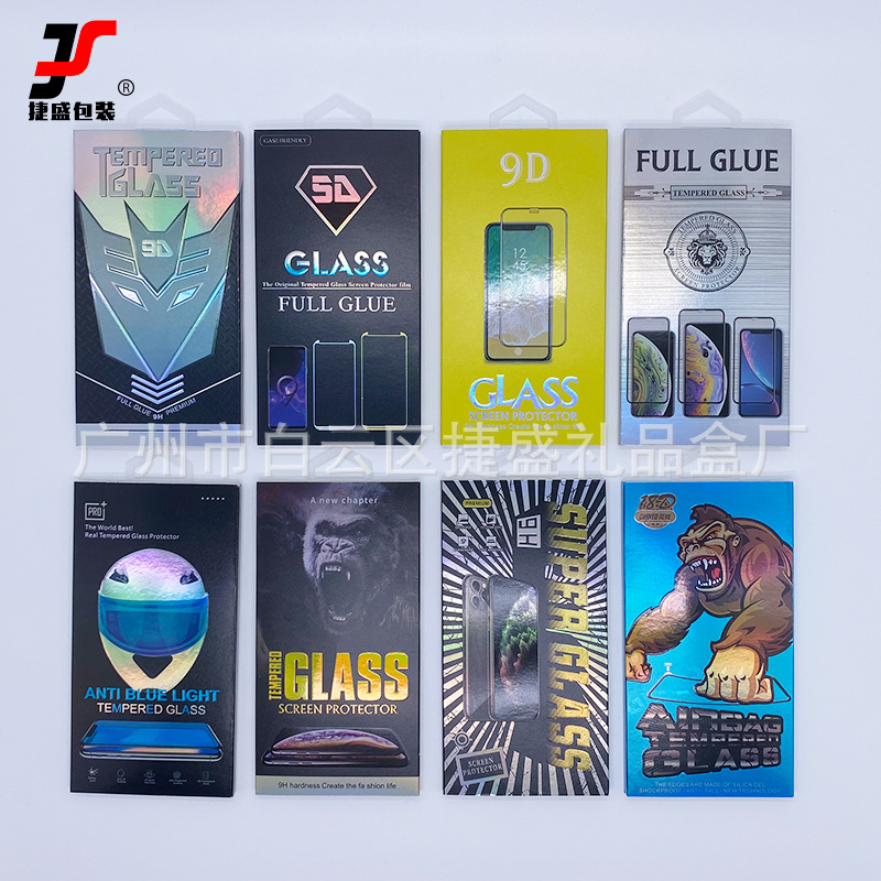 厂家现货 手机曲面钢化玻璃膜包装低价包装盒 钢化膜高档软胶盒