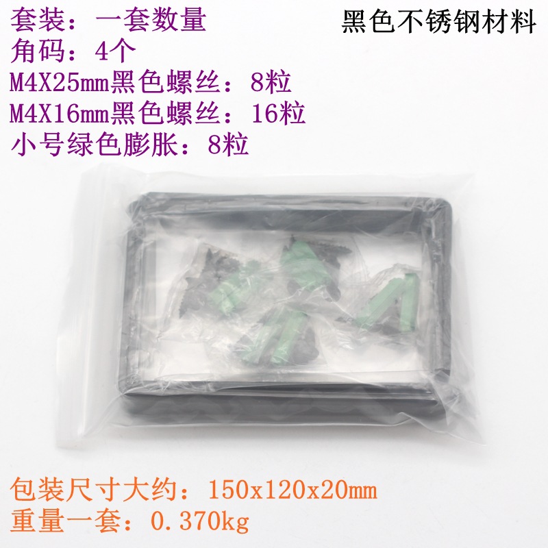 Grueso polvo de acero laminado en frío rociando negro ángulo de 90 grados código de ángulo de hierro soporte de estante partición de tipo L ángulo recto código de ángulo negro