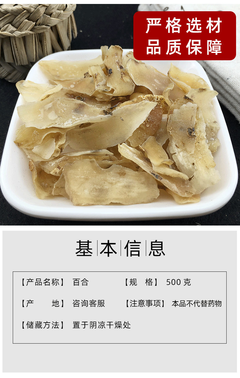 Dried Lanzhou Lily Bulb Bai He 500g Sweet Lily Bulbs for Congee and Soup key features