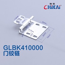 GLBK410000柜门铰链MNS配电柜抽屉柜GCK铁皮柜机箱柜铰链成套配件