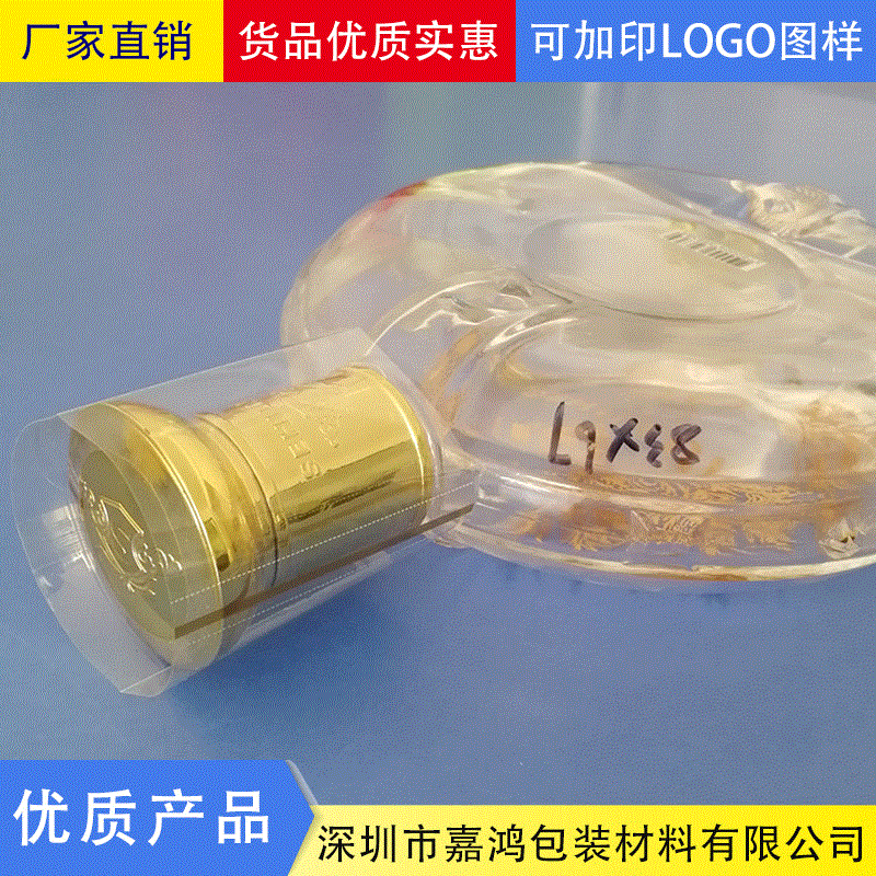厂家直销压齿打金线撕拉热收缩袋 高档洋酒瓶盖两头通收缩膜