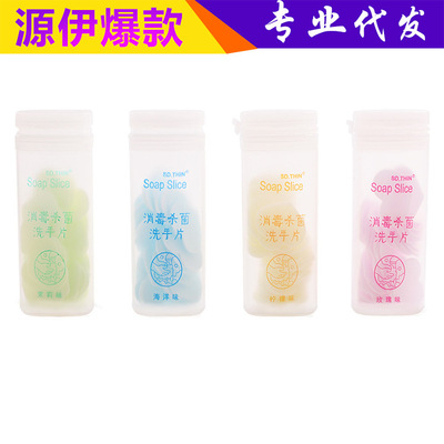 洗手纸皂片香皂花瓣片 一次性儿童可爱随身迷你杀菌便携式肥皂|ms