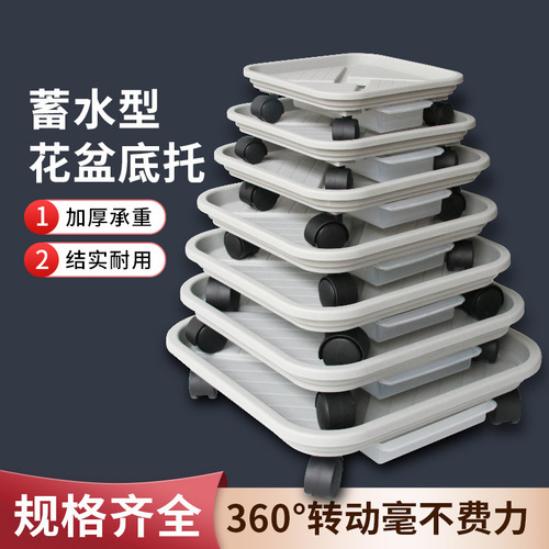 Square flowerpot tray universal wheel mobile chassis water tray plastic bottom bracket base roller wheel bracket wholesale