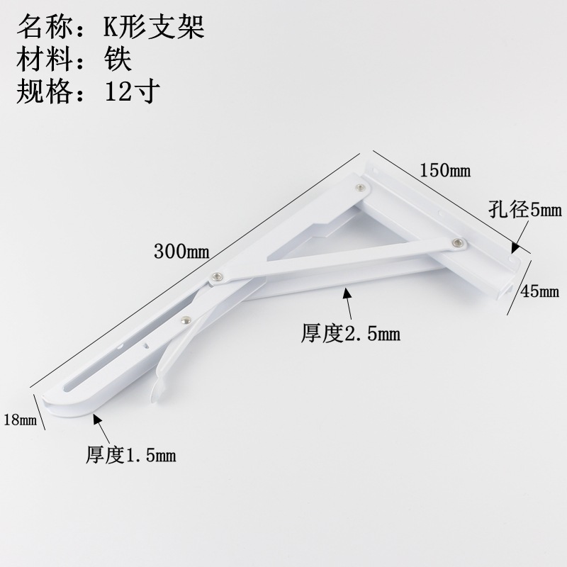 K形支架12寸