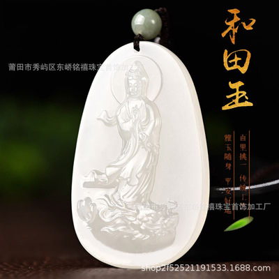新疆和田玉乘龙观音男士玉牌吊坠天然玉石玉坠玉佩挂件项链批发|ru