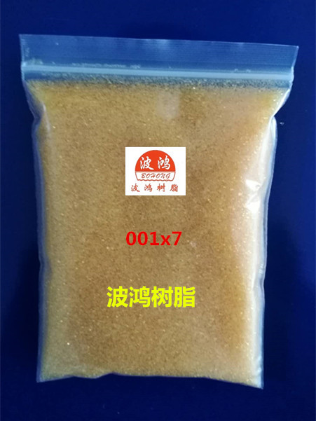 001树脂732树脂001x7阳离子树脂