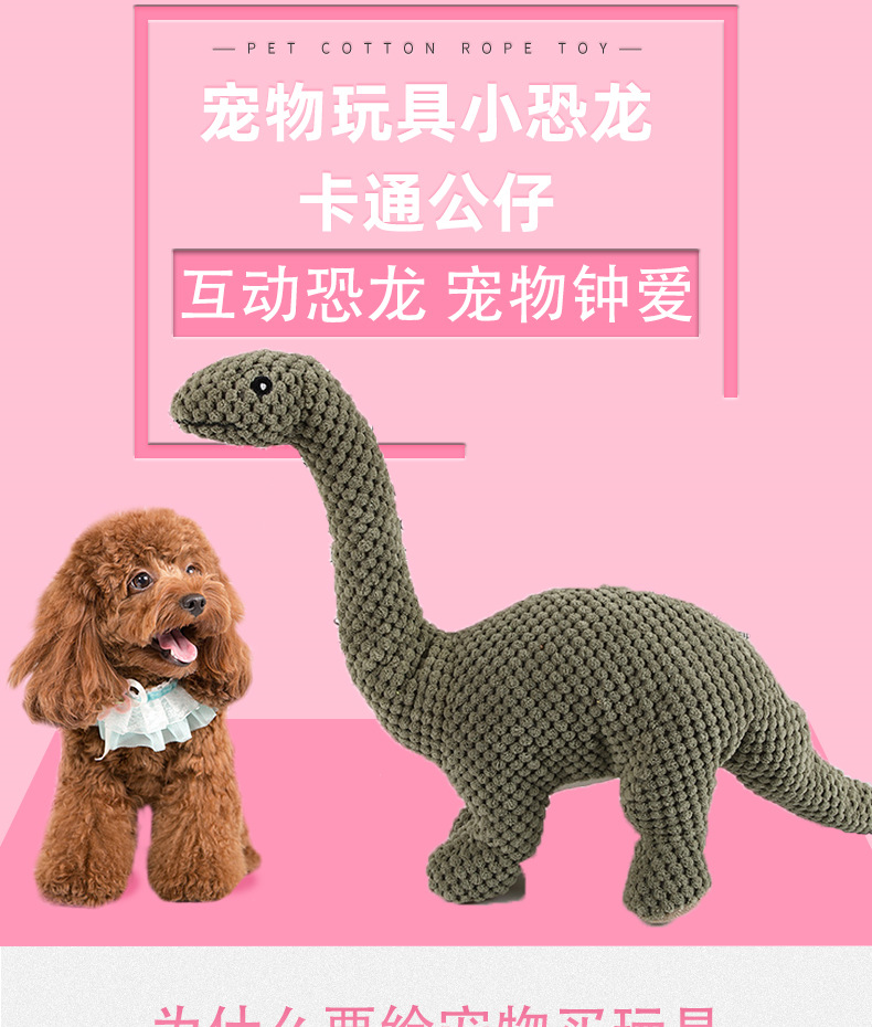 恐龙3详情页(1)_001.png