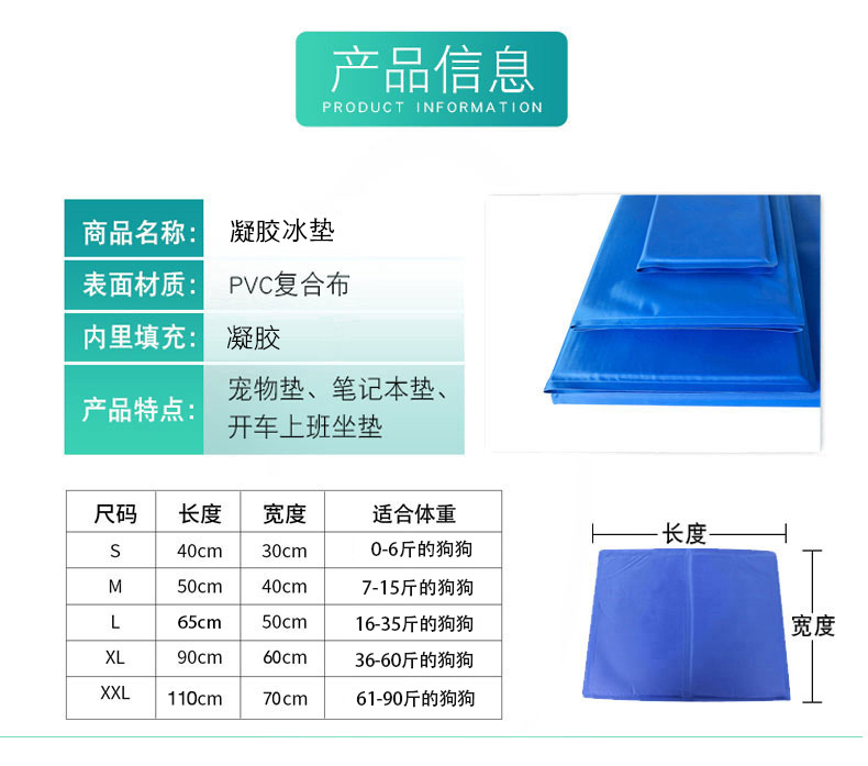 凝胶冰垫详情图尺寸更改.jpg