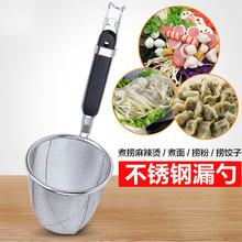 不锈钢漏勺过滤网厨房麻辣烫漏勺捞面勺大笊篱煮面漏网烫菜篓粉篱