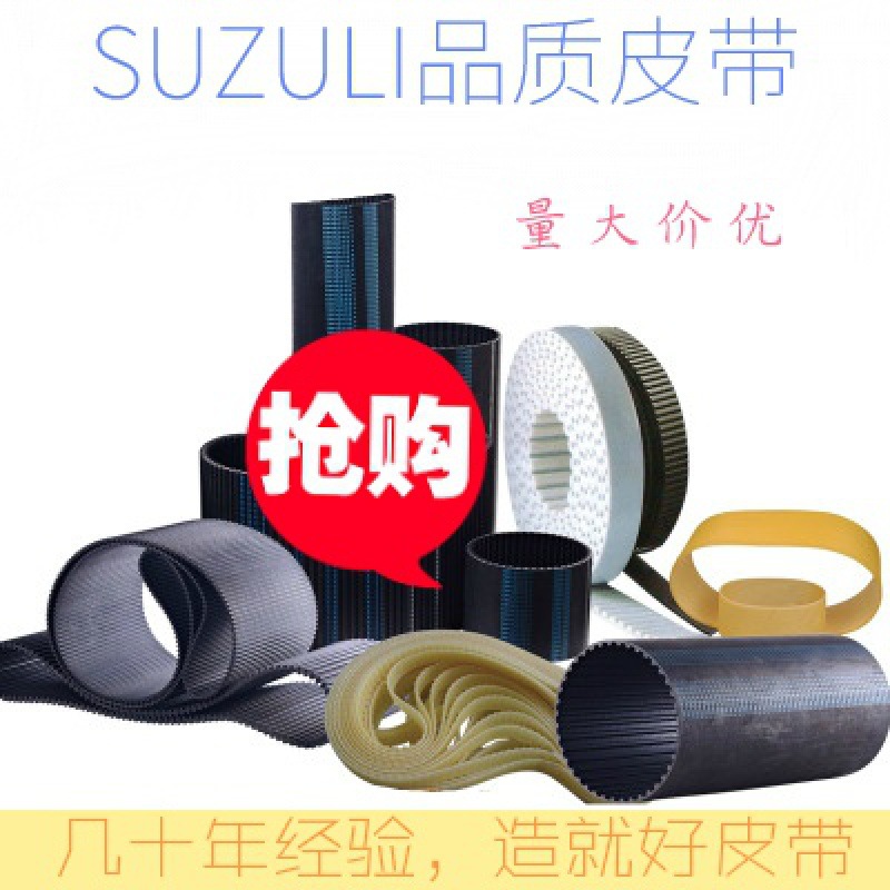 联组齿带3R3VX425 3VX500 560 喷水 喷气 纺织机械设备 皮带|ms