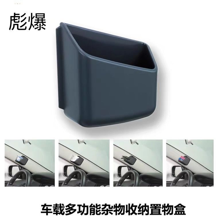 Coche multifuncional caja de almacenamiento adhesivo caja de almacenamiento conveniente caja de almacenamiento caja de artículos diversos un par de precio