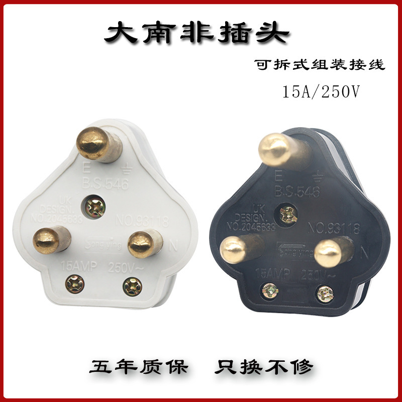 15A Big South Africa three-cylinder plug India three-hole detachable assembly wiring BS546 industrial power pin plug