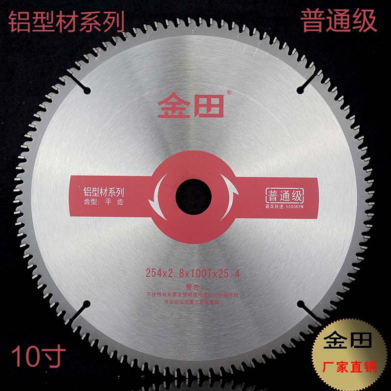 金田锯片木用锯片合金切割片500MM600/18寸/20寸/22寸/24寸合金片