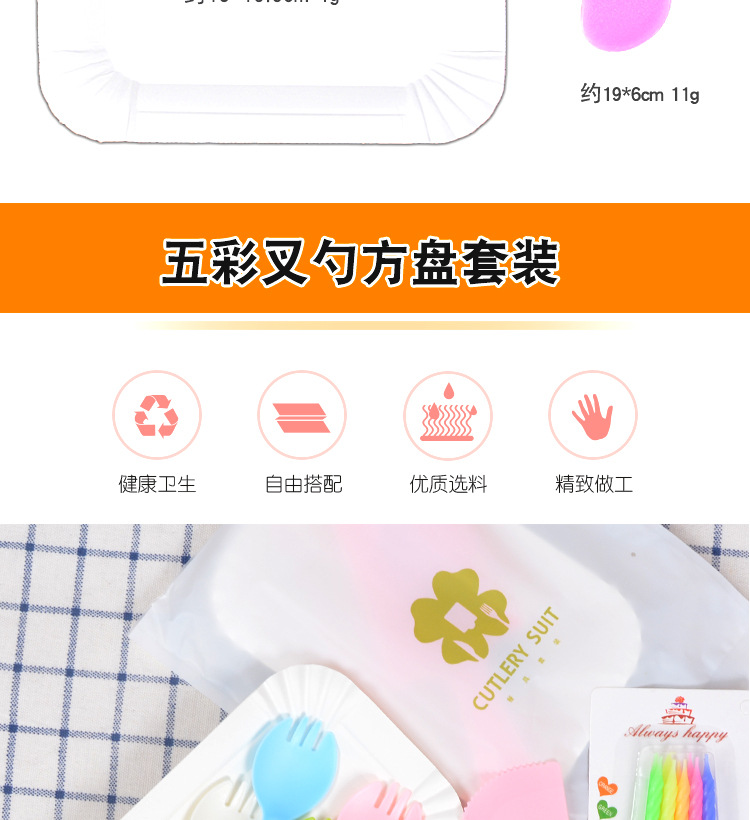 节日用品批发蛋糕刀叉餐具套装 一次性生日蛋糕刀叉餐具 塑料叉勺烘焙套装详情图5