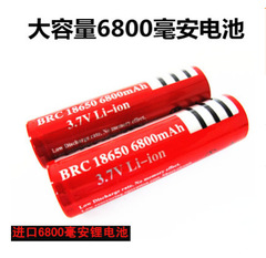 18650 rechargeable battery large capacity 3.7V/4.2V6800mah small fan radio flashlight battery