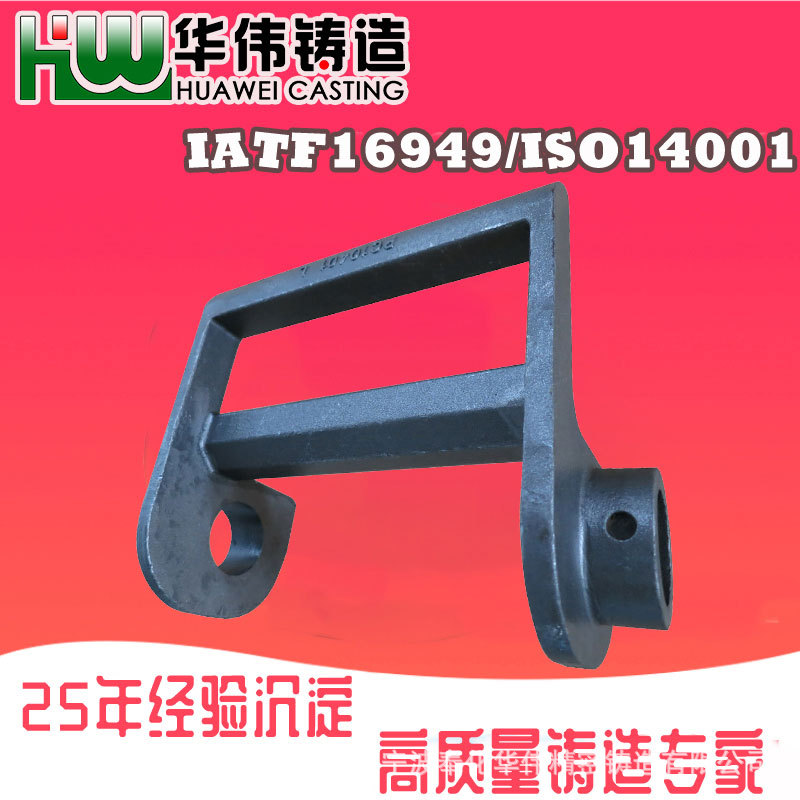 壳型铸造 汽车平衡架 铸造件厂 浙江脱蜡铸造厂