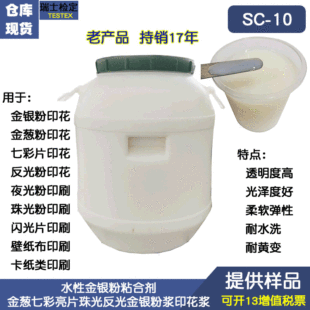�곬sc-10ˮ�Խ��y��ճ�τ� ���[�߲���Ƭ��ⷴ����y�۝{ӡ���{