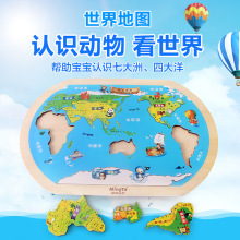 木制框式认识世界拼图  椴木夹板 宝宝幼儿童早教益智力开发玩具