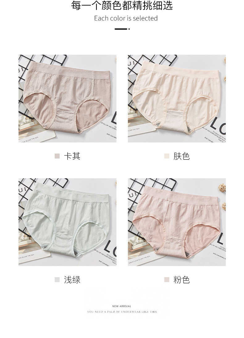 2021 Mid-waist solid color cotton seamless and sexy box-packed uniform size briefs in stock detail image 8