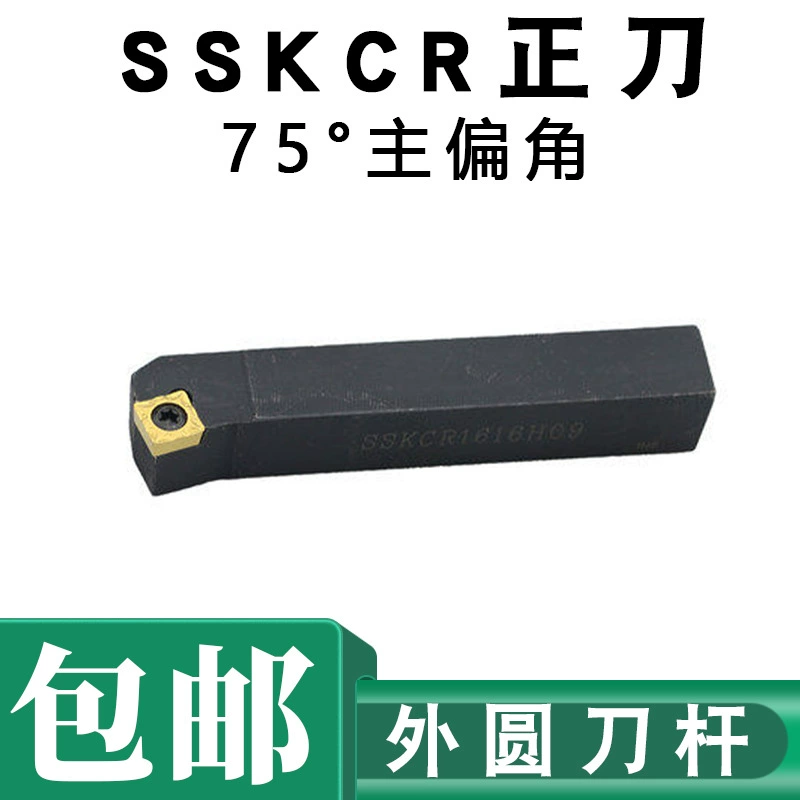 Фреза с закруглением S-образного типа 75 градусов SSKCRSSKCL 1212H091616H092020K092525M09