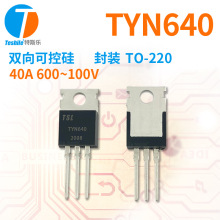 Teshile ˫��ɿع� TYN640 ���� 40A 600~100V ��װ TO-220 ԭ��