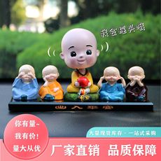 弹簧摇摆和尚汽车摆件少林功夫四不小和尚树脂车载工艺品摆件大全 Yilu Ping'an Car Ornaments Creative Car Perfume Seat Golden Deer Auspicious Gourd Aromatherapy Car Ornaments