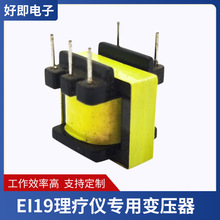 脱皮理疗仪变压器 按摩仪低频电感变压器 音频隔离电源变压器