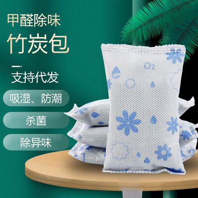 活性炭新房裝修除甲醛竹炭包家用炭祛甲醛汽車用除味祛味部分包郵