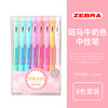 Japan Zebra zebra jj15 milk color color color presses a neon pen