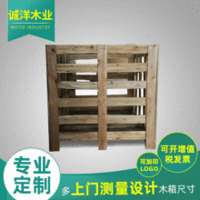中山 廠家木箱定制木箱包裝膠合板木箱木框 空運包裝木框批發